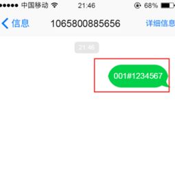 中国移动手机话费充Q币 代收话费的开放情况与安全操作全攻略