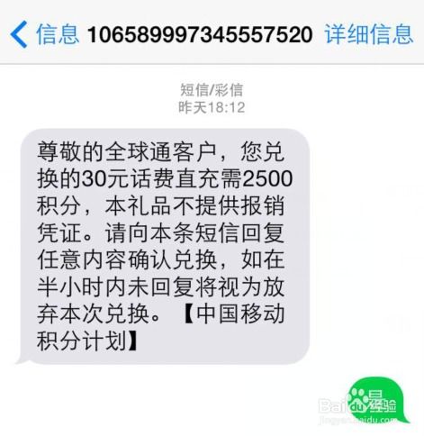 移动用户如何用M值兑换30元话费，支持代收话费