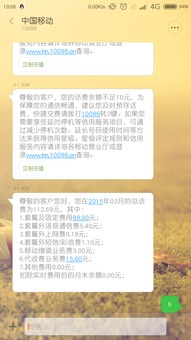 小心！移动话费“不翼而飞”的隐形陷阱 代收业务解析与防范指南