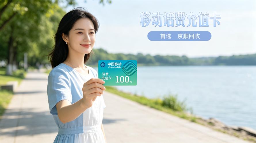 移动话费充值卡回收FAQ 七个常见问题逐条答